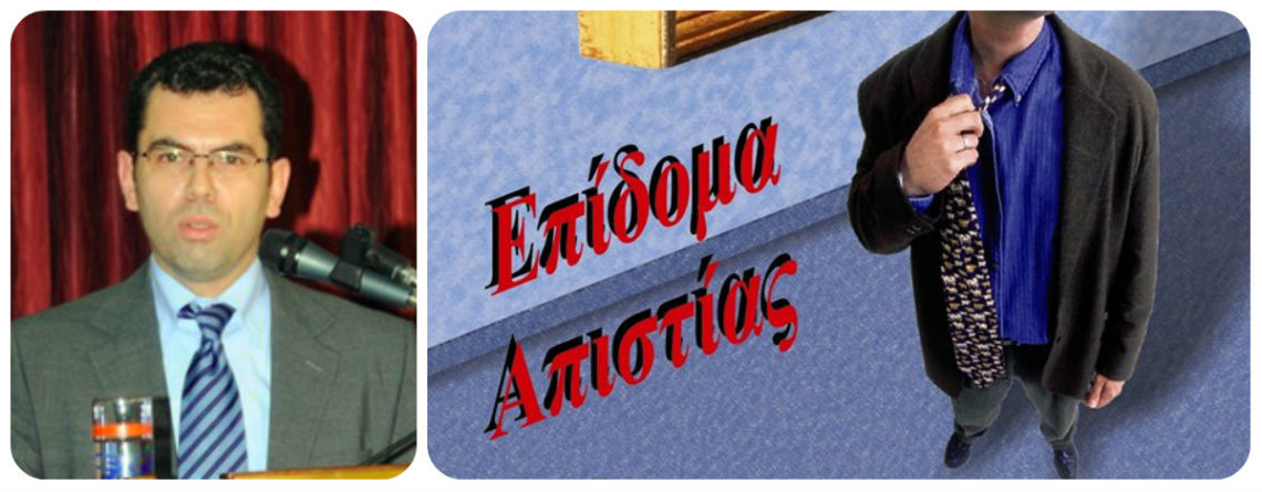 0επιδο